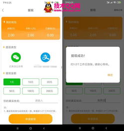 微信半透明头像app任务