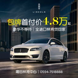  天猫618提前享林肯空前钜惠嗨整月