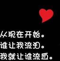  伤感文字图片