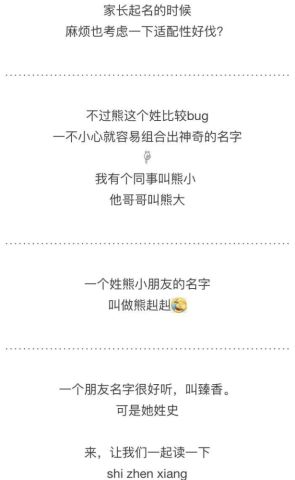  笑到劈叉取错名字毁一生,最后一个哈哈哈哈