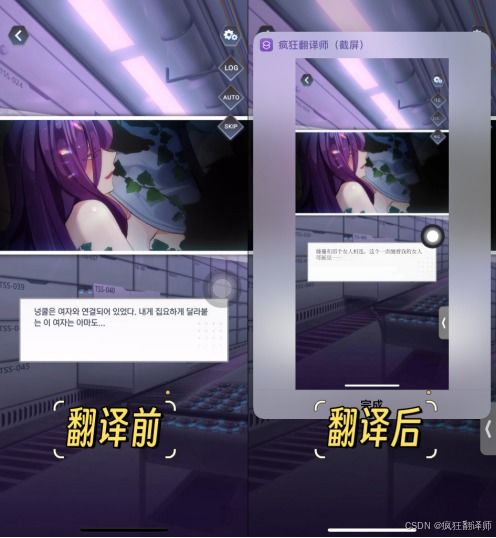  一键搞定手机游戏汉化,韩语游戏soeasy