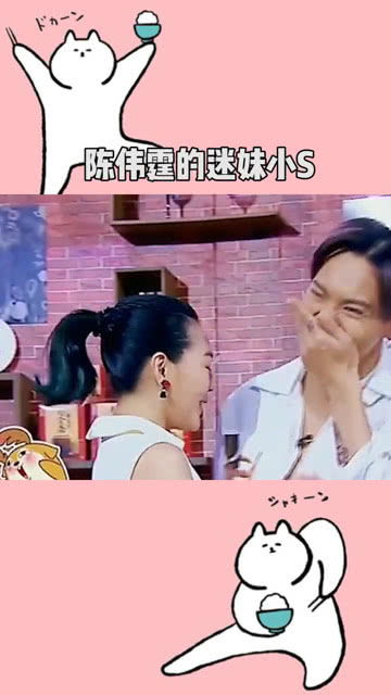  特别喜欢佛爷陈伟霆的迷妹小s,节目里特别热情