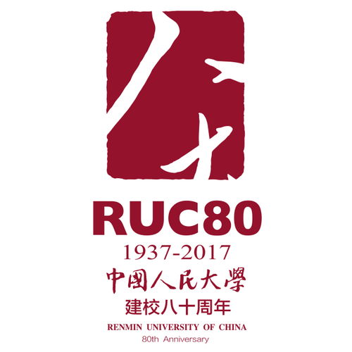  分享中国人民大学80周年校庆主题和标识