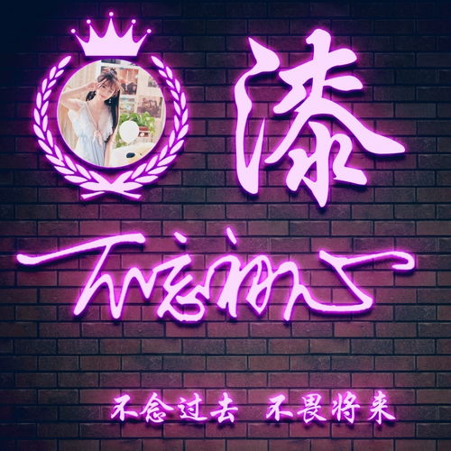  你的微信头像多久没换了,荧光炫彩励志姓氏签名头像,请查收
