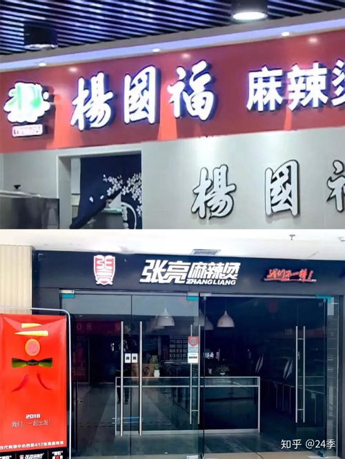  东北人和四川人应该为麻辣烫约一架