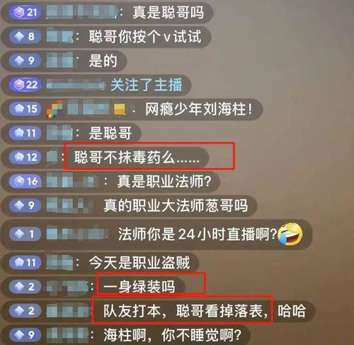  东北往事痞子刘海柱变身魔兽世界法师,直播现场让人大跌眼镜