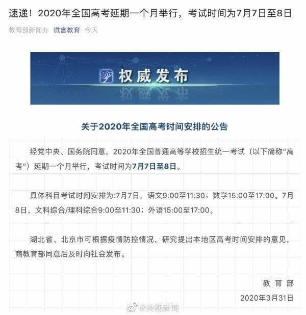  青瓜早报斗鱼上线购物功能抖音新增电影专区微信小游戏推行实名制