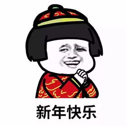  100多张新年头像和壁纸