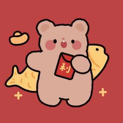  新春情侣头像