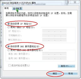  无线路由器频繁显示有限的网络连接无法联网,重启才行