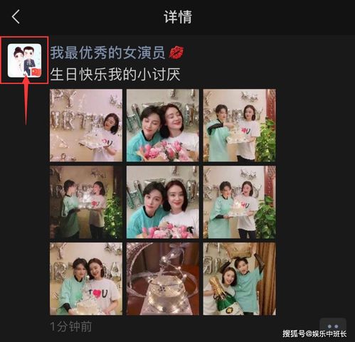  张馨予为袁姗姗庆生,微信头像却意外曝光,又吃到她与何捷的糖