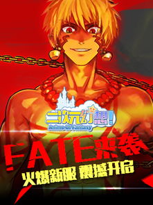  二次元幻想新服闪烁之光盛大开启