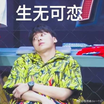  什么沙雕爱豆,李易峰军训偷吃东西,赵丽颖拍戏几乎集集都在吃