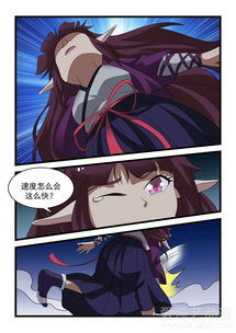  抱紧我的小龙女第28话爱奇艺漫画