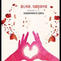  慈善头像关于做慈善的头像图片