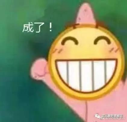  签到福来文亮教招邀你抽取你的专属上岸签