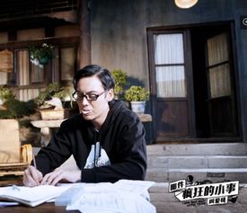  疯狂小事曝海报陈伟霆化身逗比江洋十分引人期待