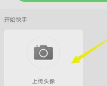  快手怎么换圣诞头像框