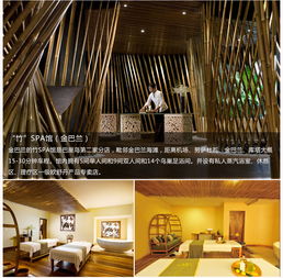  全球知名品牌巴厘岛欧舒丹spa高端护肤体验五星竹屋芒果树spa按摩尊贵享受泰式正宗spa可搭配下午茶午餐晚餐酒店接送