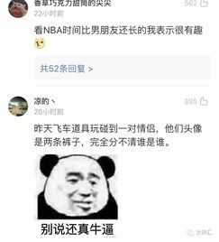  千万不要让男生选情侣头像哈哈哈哈否则分分钟分手