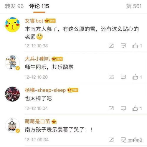  人民网点赞长春这所学校火了