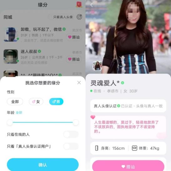  陌陌推出真实交友产品陌多多app