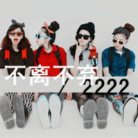  代表友情的图片