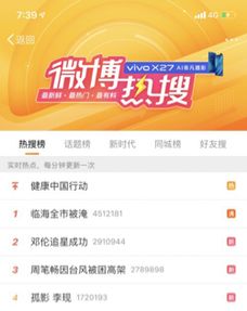  现男友现身虎牙直播孤影李现霸榜热搜