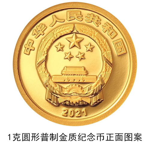  12月31日发行2021年贺岁金银纪念币来啦,面额3元的长这样