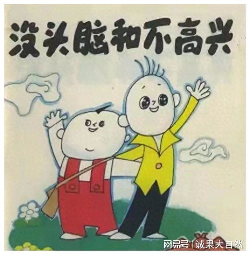  没头脑和不高兴张雨绮和于适