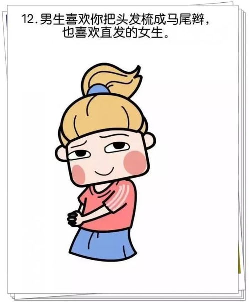  公开男生的15个小秘密,你知道几个