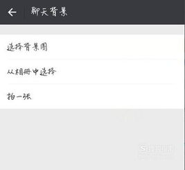  微信设置的聊天背景,对方能看到我的设置吗