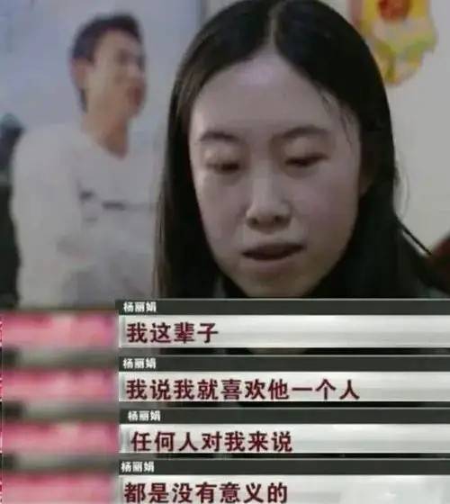  人间异类杨丽娟,追星闹得家破人亡,她的故事比你想得更荒唐