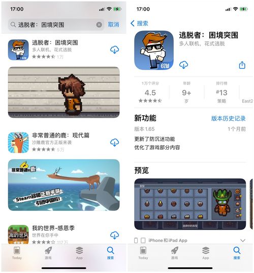  1月最新苹果ios逃脱者困境突围id共享iphone免费下载逃脱者困境突围
