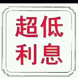  全国办理贷款业务疑难客户无前期无抵押保下款