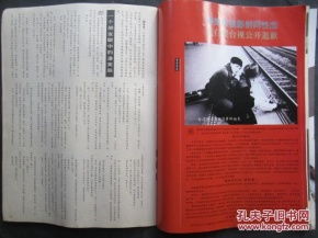  大明星1993年第1辑创刊号大16开刘嘉玲林忆莲葛优梅艳芳潘美辰林志颖刘德华陈明真陈玉莲叶倩文王祖贤王杰草蜢方季惟
