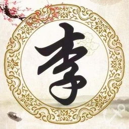  全球第一姓氏,出过六十多位皇帝,现今人口超过两亿