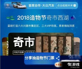  2018淘宝造物节直播在哪看2018淘宝造物节直播时间及入口
