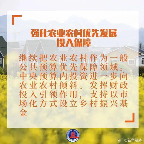  2021年中央一号文件公布提出全面推进乡村振兴