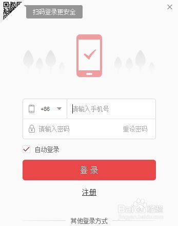  网易云音乐如何设置头像