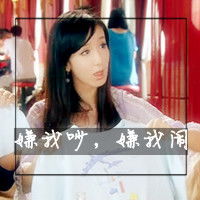  娄艺潇姐妹头像
