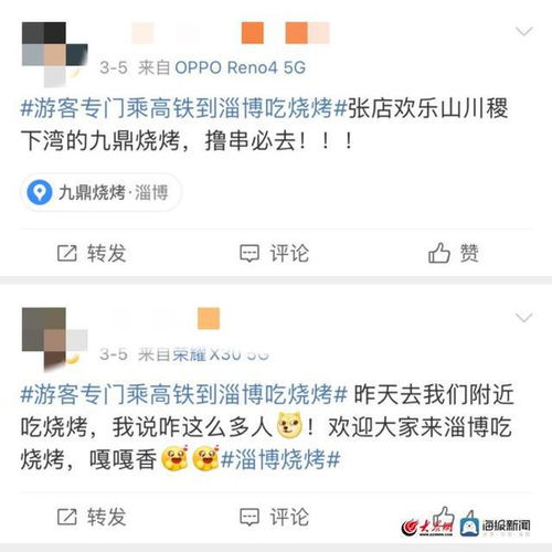  淄博烧烤火爆出圈盘点日照好吃实惠的淄博烧烤大排档