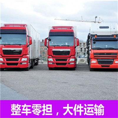 惠州到海口零担物流专线惠州到海口物流整车运输惠州到海口货运大件运输