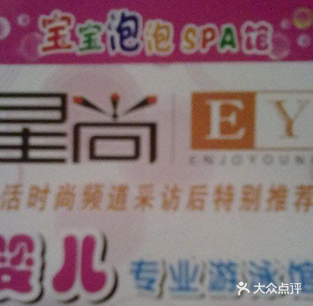  宝宝泡泡樱花店201112063170图片上海亲子