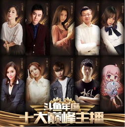  百名主播现身鱼乐盛典颁奖典礼打造直播界奥斯卡