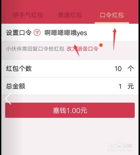  qq怎样发语音红包呢