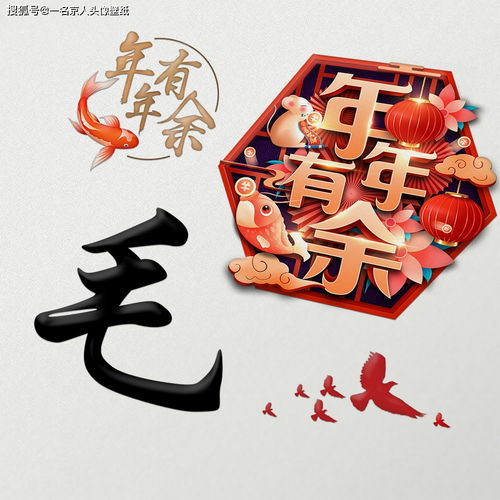  白色简约姓氏头像,22张质感十足,年年有余喜庆风格