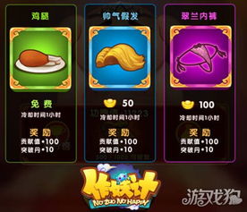  你有一个约会新版作妖计更没节操