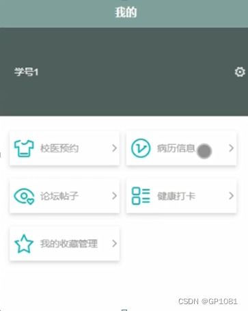  ssm基于android的校园健康医疗论坛app7uv4r应对计算机毕业设计困难的解决方案