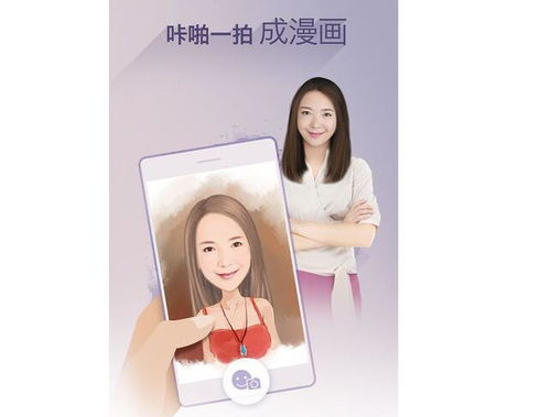  卡通身体真人头像制作app排行榜前十名